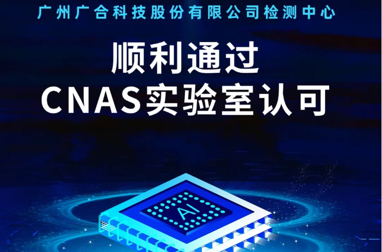 多宝电竞-全球赛事数据与深度资讯平台
检测中心顺利通过CNAS实验...